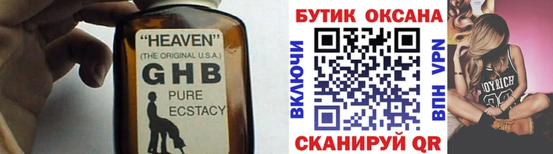 БУТИРАТ Butirat  Еманжелинск 