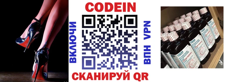 Кодеиновый сироп Lean Purple Drank Еманжелинск