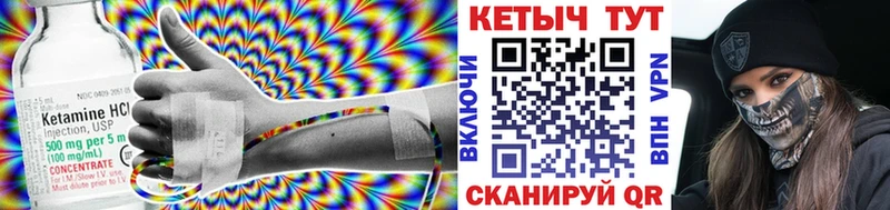 Кетамин ketamine Еманжелинск