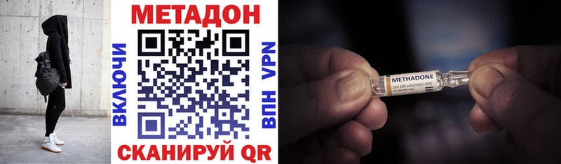 МЕТАДОН methadone  наркота  Еманжелинск 